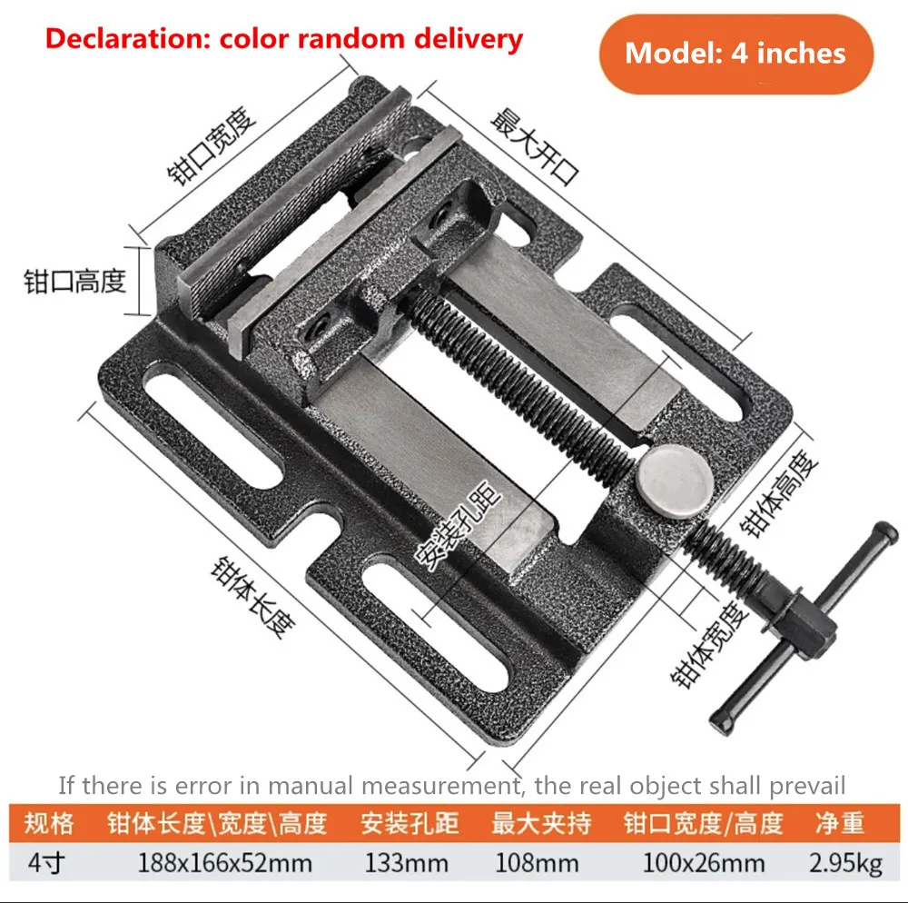 

Milling machine pliers 4-inch drilling machine vise Bench Vise flat vise vise drilling machine support flat nose vise vise