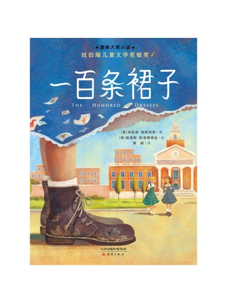 

Book-Winshare One Hundred Skirts