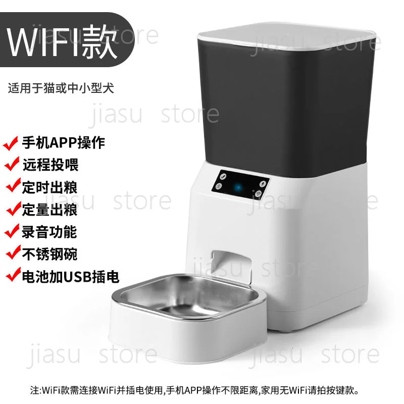 

Full Auto Pet Food Dispenser, Mobile Remote Control, Timed Quantitative Feeding Device for Household Pets