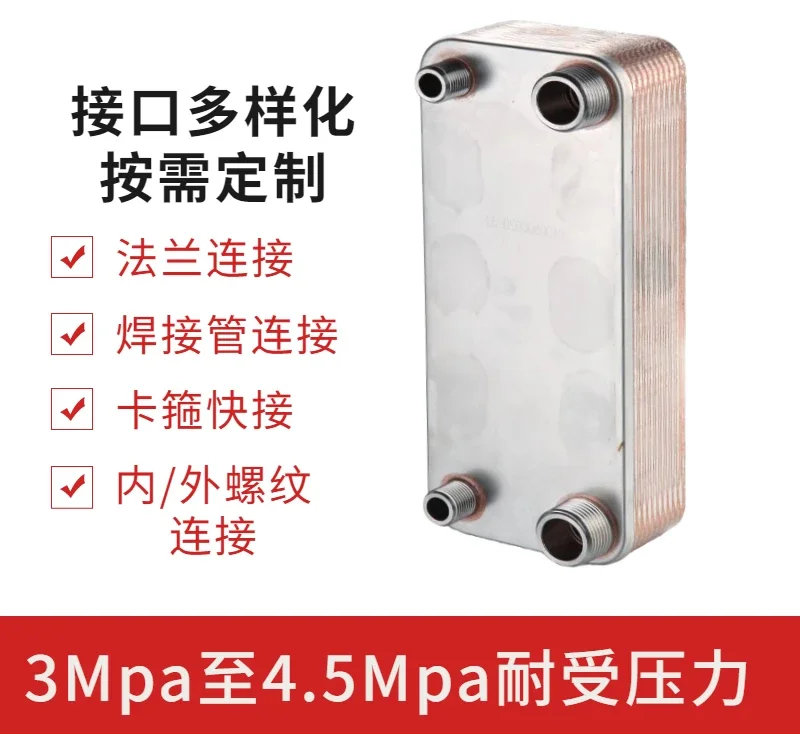 Copper brazed plate heat exchanger Industrial hot water exchanger, air compressor oil-water heat exchanger,