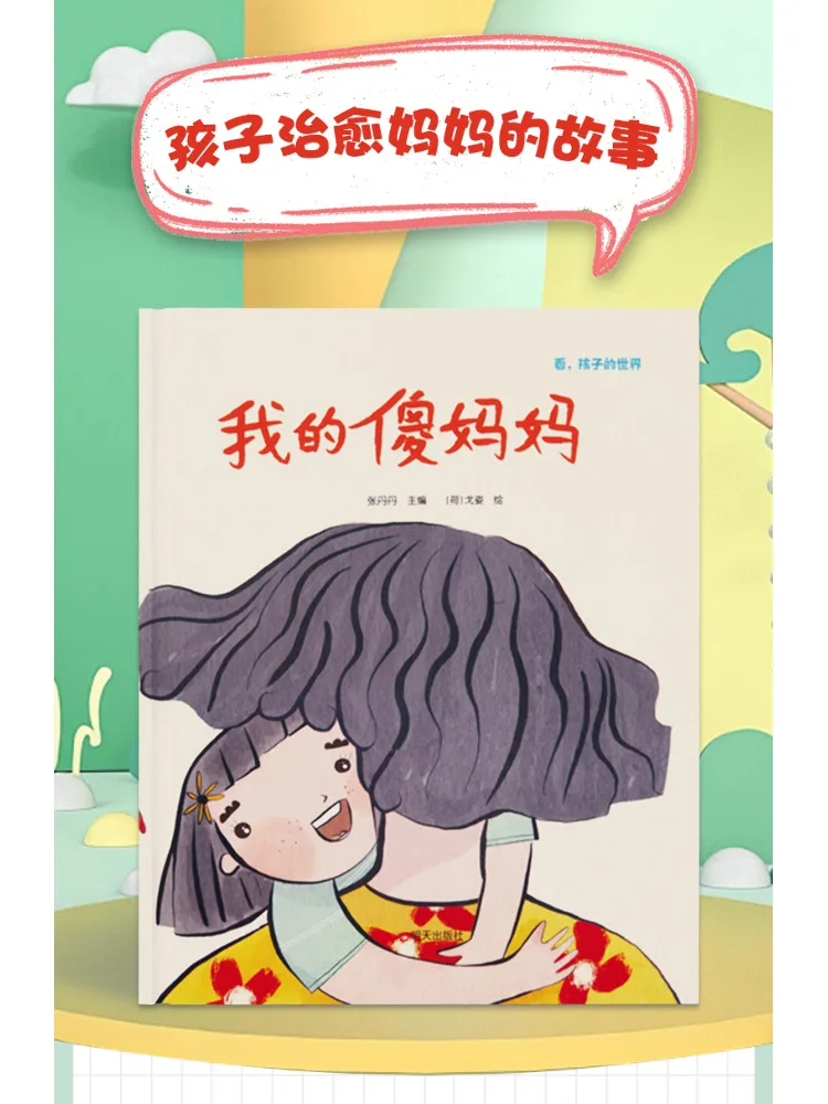 

Книга-Winshare My Foolish Mother