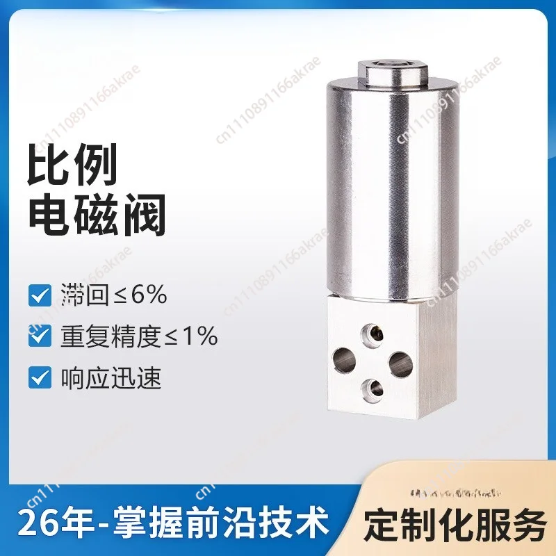 for YCLT33 series proportional solenoid valve, miniature solenoid valve adjustment domestic