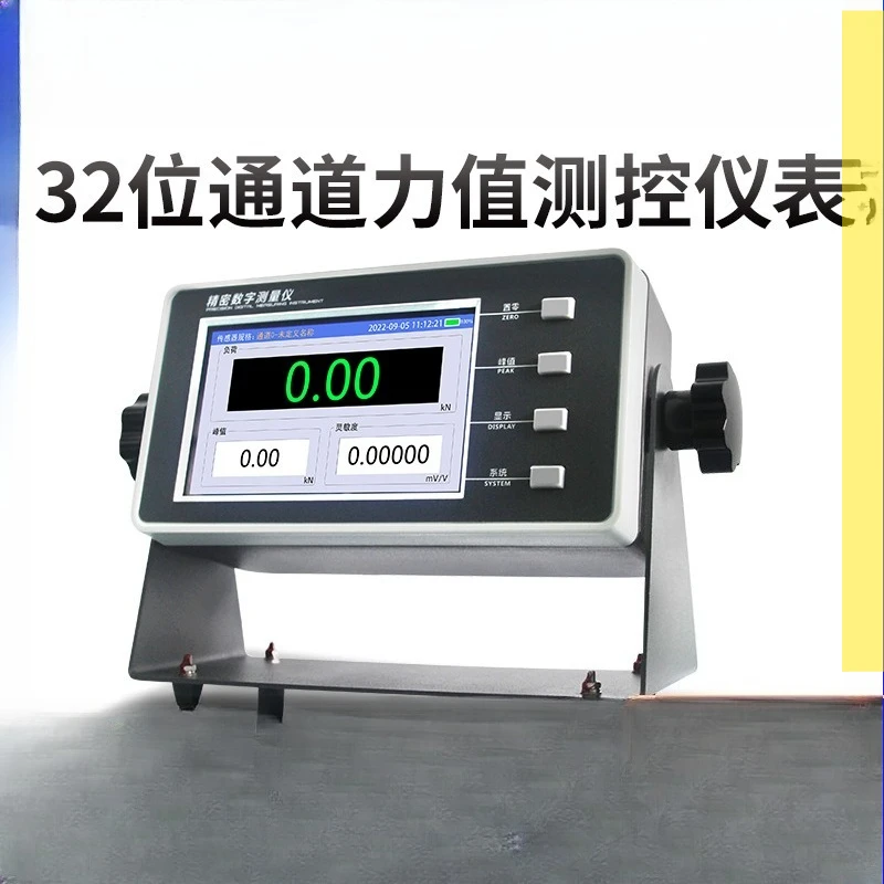 AD2020KRS232 communication high-precision 32-bit channel force measurement value storage control touch display instrument