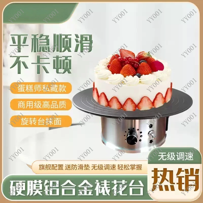 220V 12 Inch Electric Cake Turntable Aluminum Alloy Non-slip Rotating Table for Baking Decorating