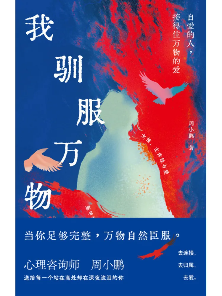 Book-Winshare I Tame All Things A Person Who Loves Himself Can Receive the Love Of All Things