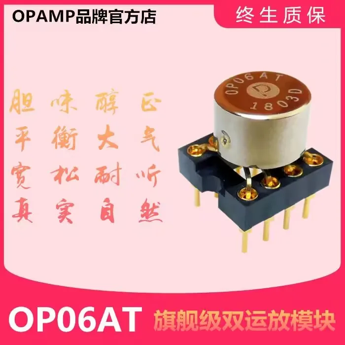 OP06AT dual operational amplifier upgrade V5i-D MUSES02 01 SS3602 2598 HA8802 OPA2604AP