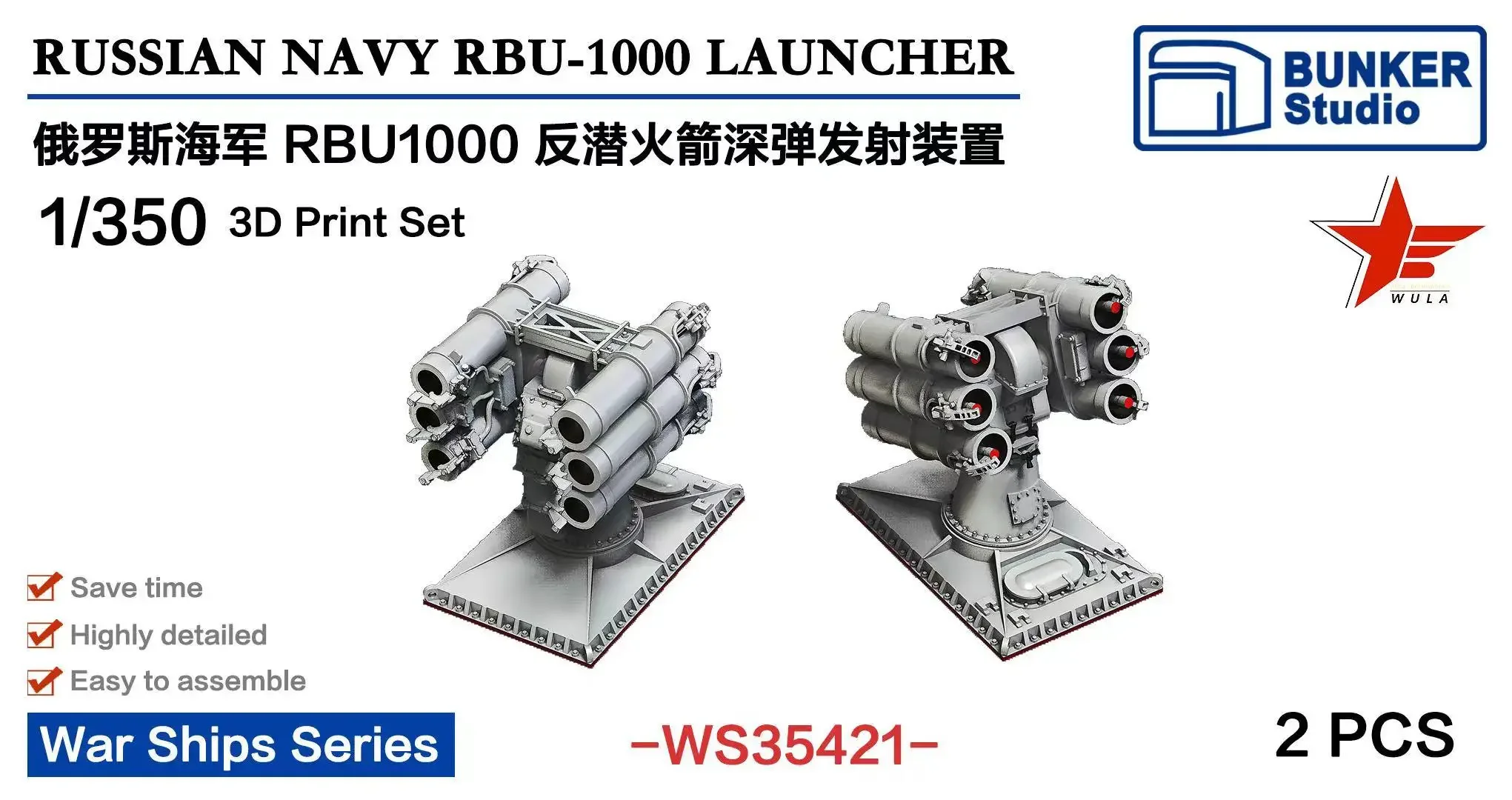 BUNKER WS35421 1/350 Scale RUSSIAN NAVY RBU-1000 LAUNCHER 3D Print Set 2pcs