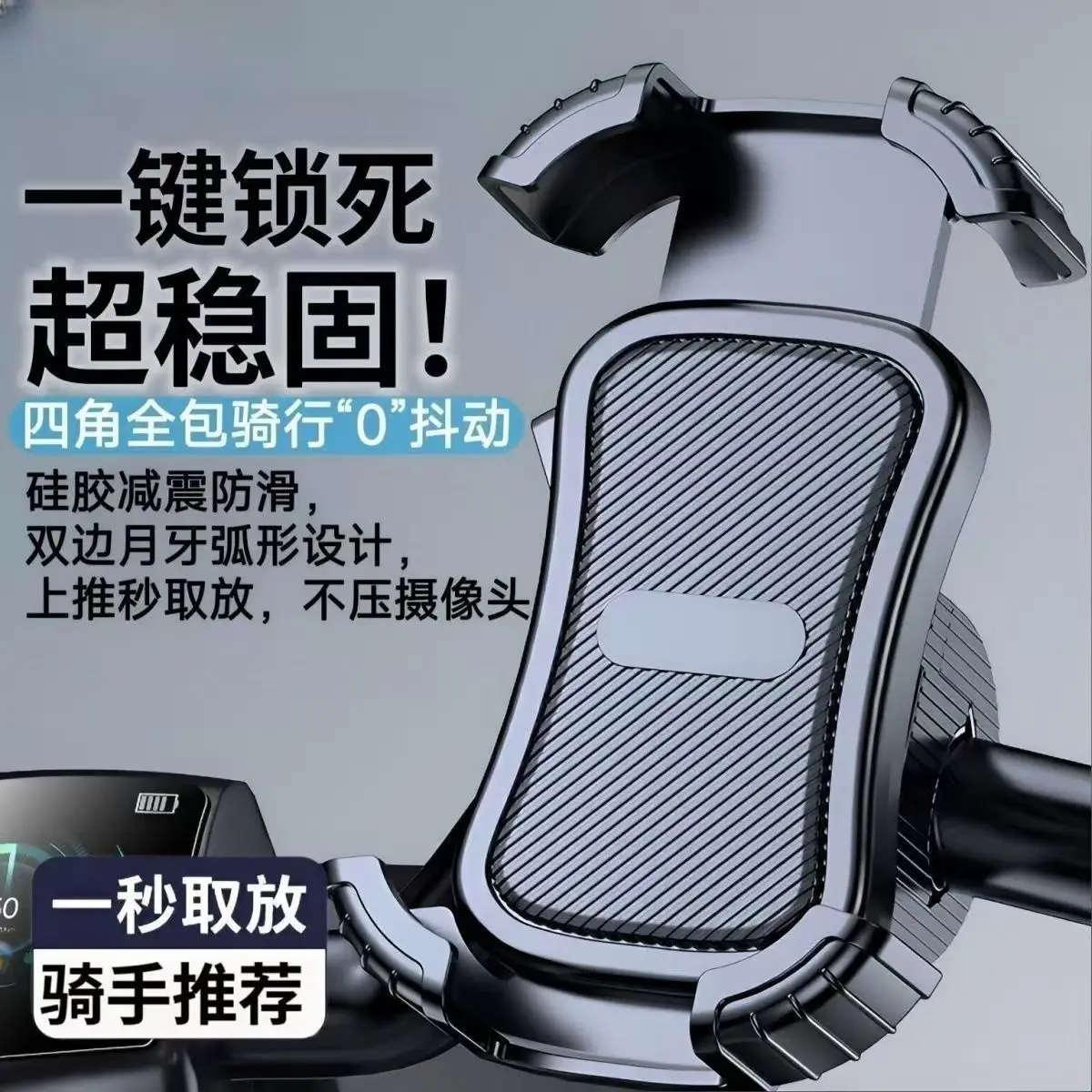 Electric bicycle motorcycle phone holder, shockproof handlebar bracket for delivery navigation