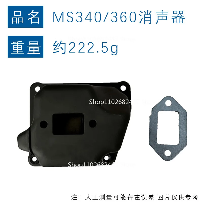 ل STIHL MS360 ماسورة العادم MS340 Steele الخمار MS340 MS360 الخمار