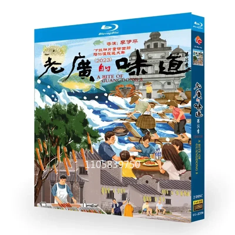 Blu-ray ultra-high definition documentary, The Taste of Old Broadcast, Season 8 (2023) BD Disc Disc Box Blu-ray Disc