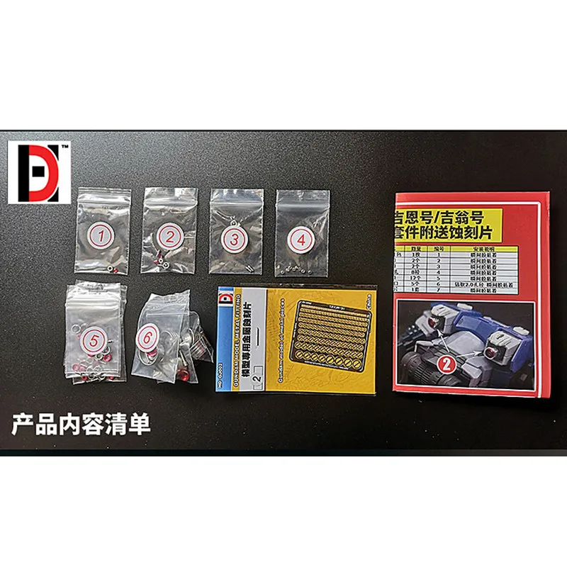 hdモデル-メタル改造パーツ-エッチングシート-スパウトセット-rg-1-144-msn-02-ゼオン-dh018用