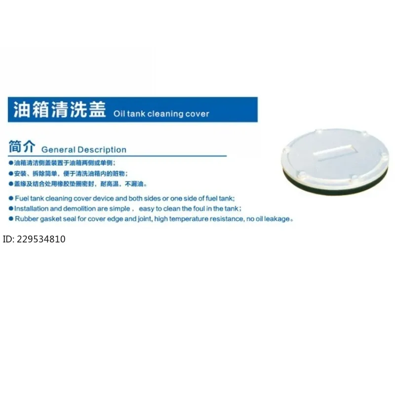 1Pc fuel tank cleaning cover YG series round high temperature resistance and no oil leakage