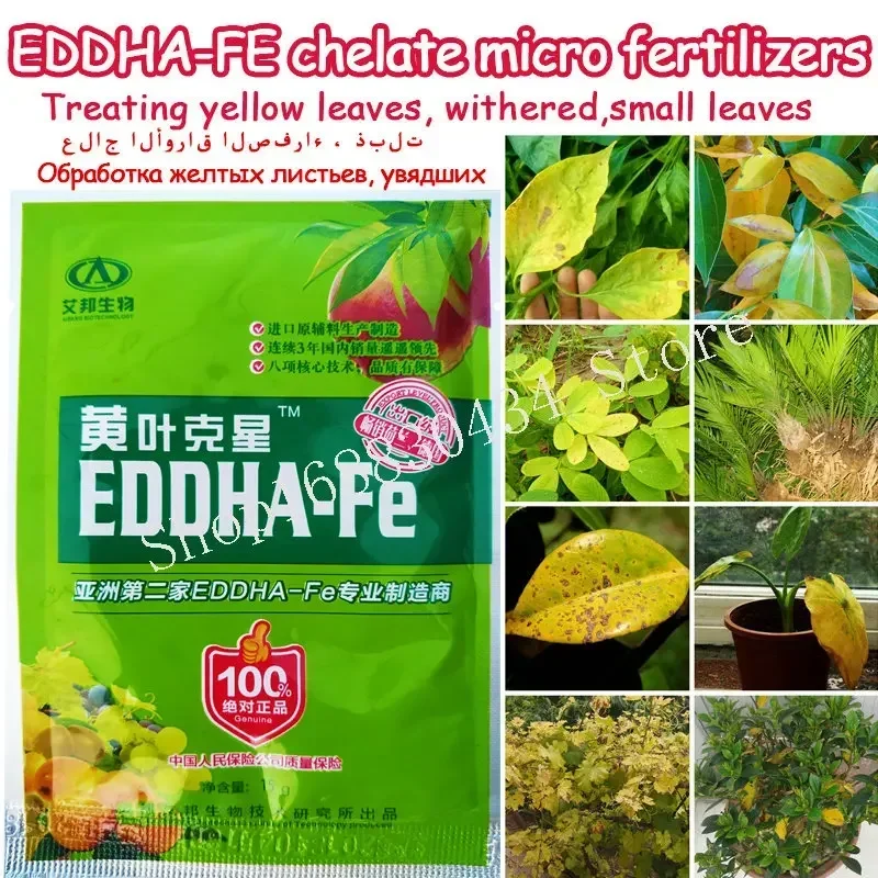 Eddha-fe Chelate Micro Fertilizer Treating Yellow Leaves Withered Supplement Iron Nutrition Garden Bonsai Plant