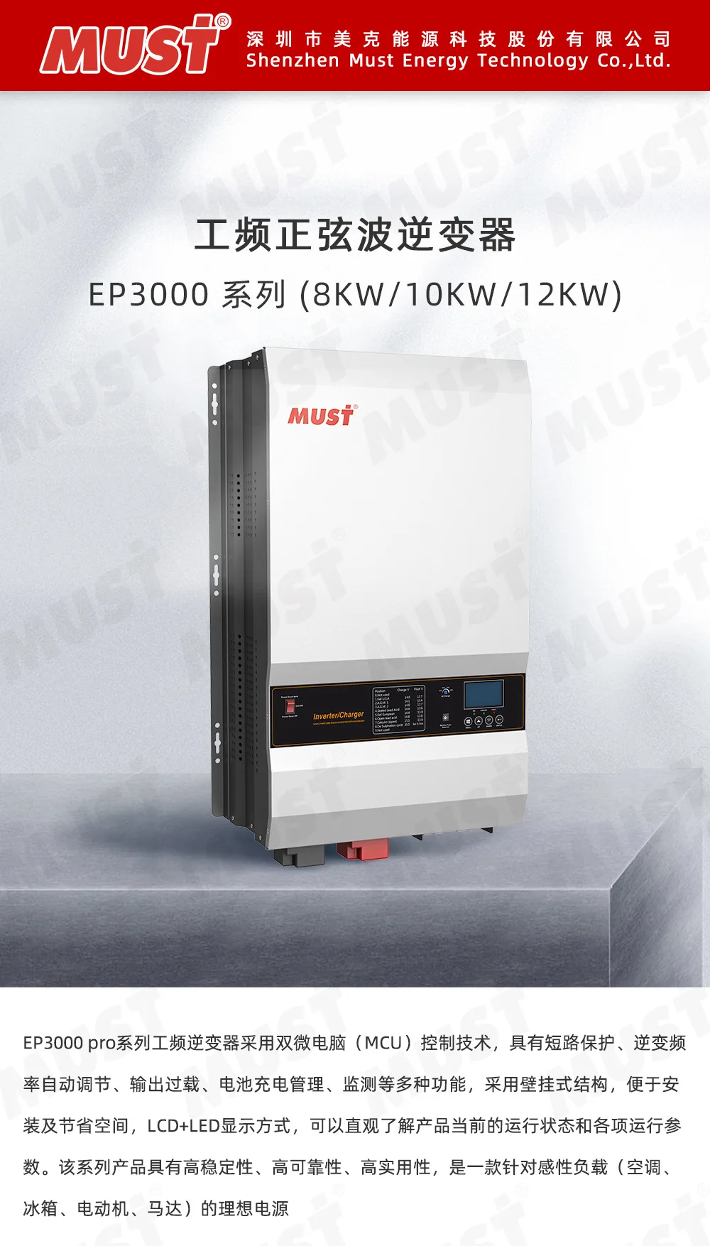 MUST Mercer 8KW 태양광 오프 그리드 인버터, 전원 주파수 사인파 인버터, DC48V 에서 AC220V 까지