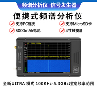 Handheld Spectrum Analyser 100k-5.3GHz HF Signal Generator TinySA ULTRA