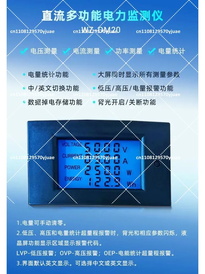

DC Digital Display Power Monitor 100V 20A High Accuracy Voltage Current Multifunctional Meter