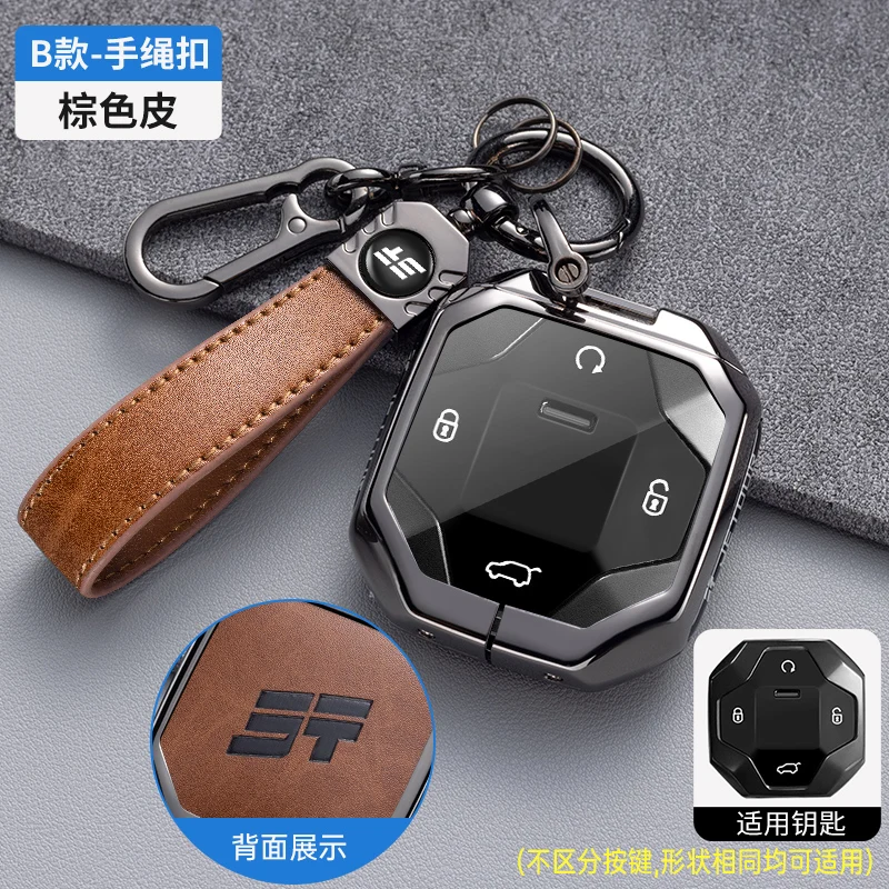 Car Key Case Buckle Trinket For Chery Jetour Traveller 2023 2024 Jetour T2 Key Full Cover Holder Chain Protective Accessories