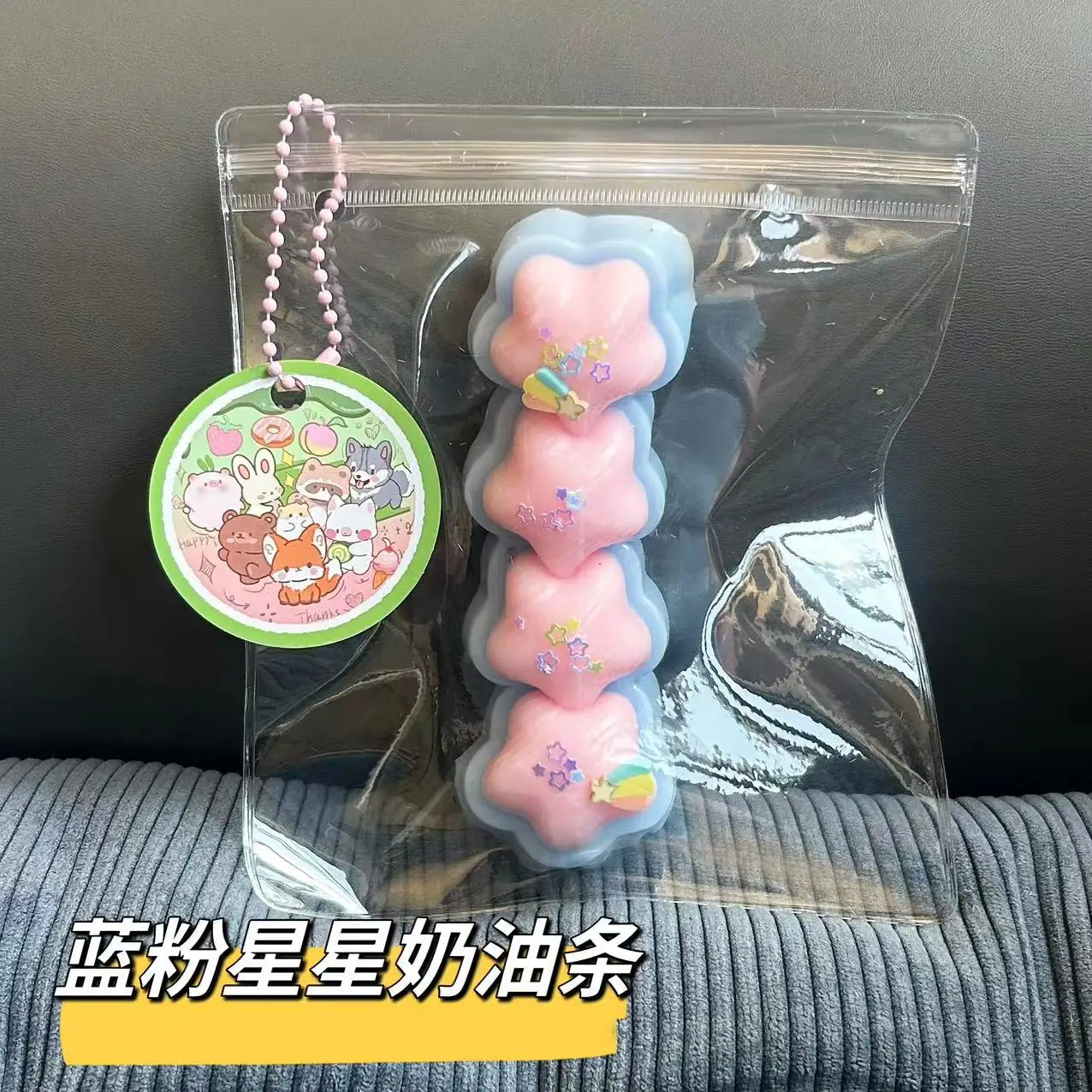 A String Of Kawaii Liittle Stars Strip Q-Bouncing Fidgety Toys Kids Girls Gifts Adult Stress Relief Funny Squishy Fingertip Toys