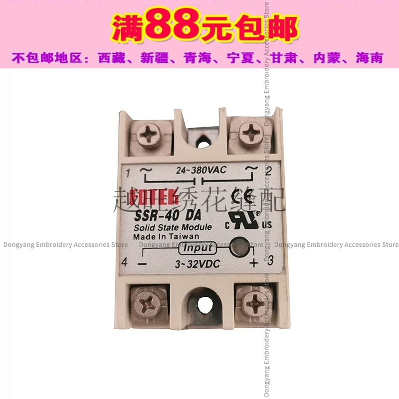 1PCS SSR-40 DA SSR-75 DA Solid State Relay Electric Control Parts for Swf Tajima and Domestic Computer Embroidery Machine Parts