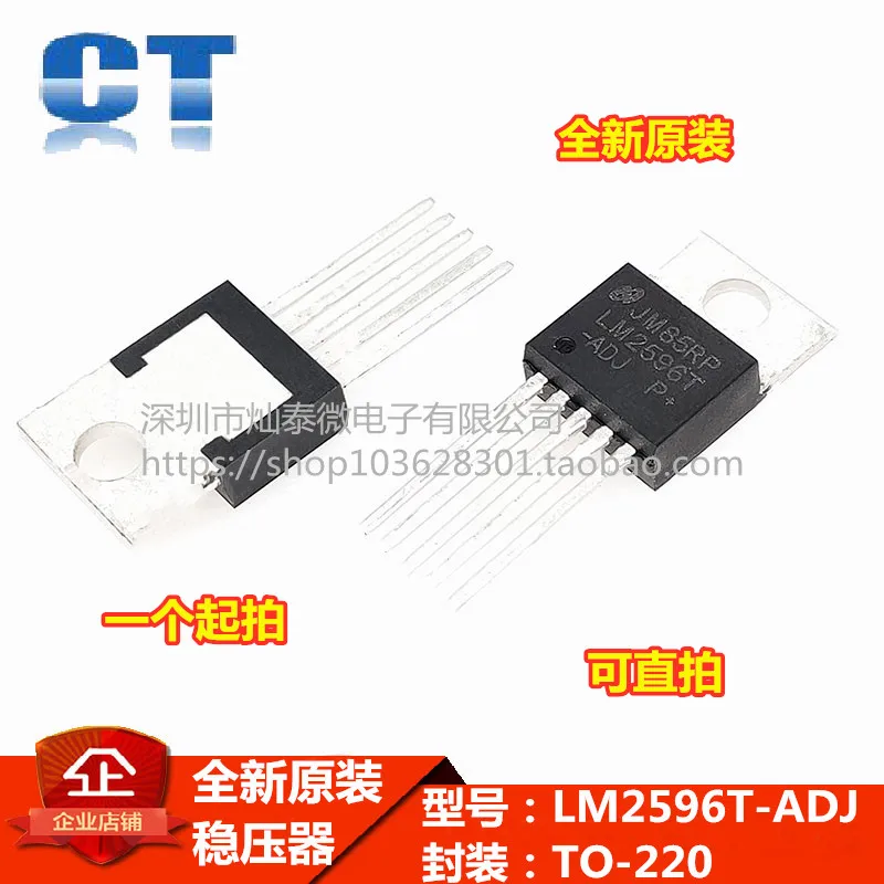LM2596T-ADJ PMIC -  - DC DC  TO-220    10PCS