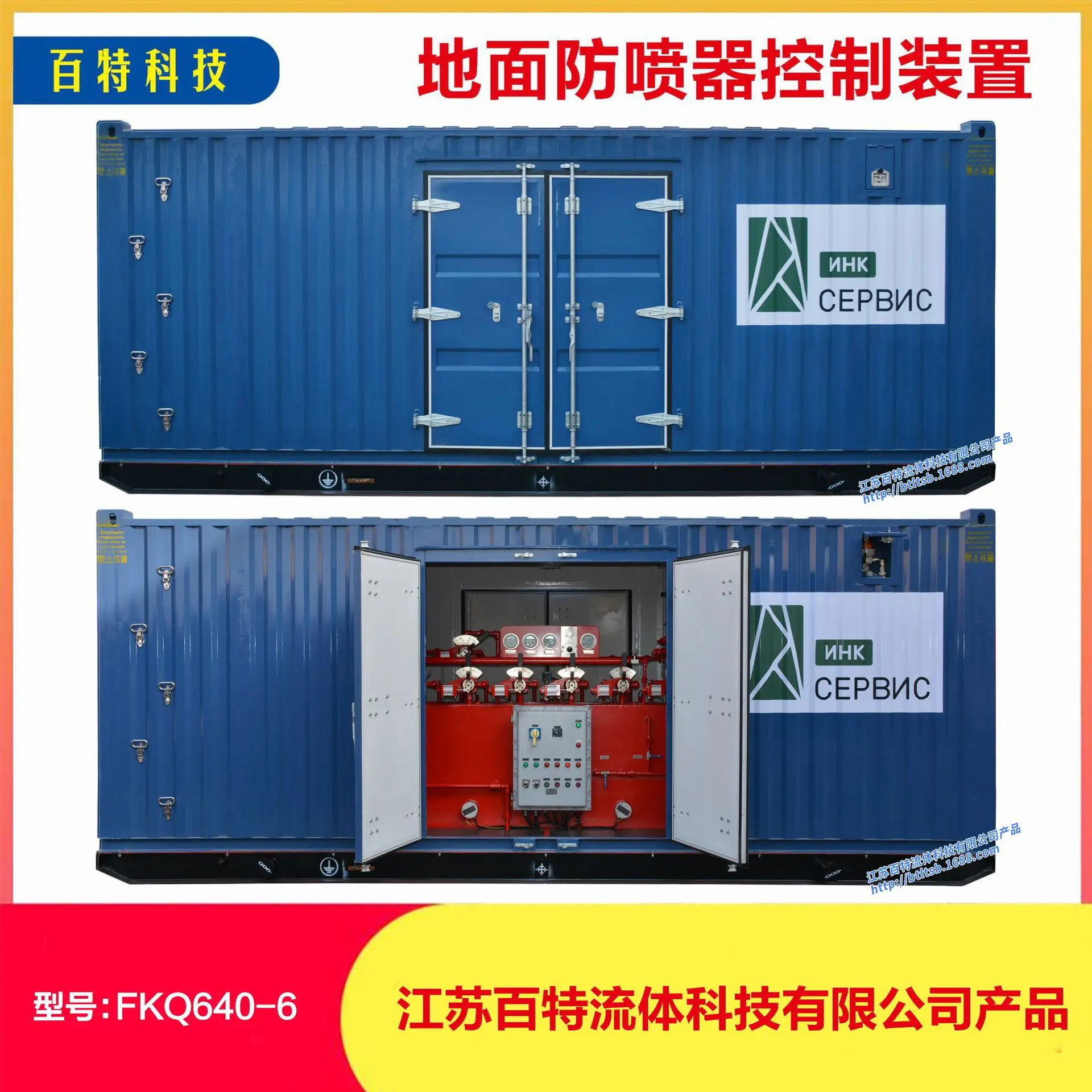 HCY Ground BOP Control (Model: FKQ640-6)