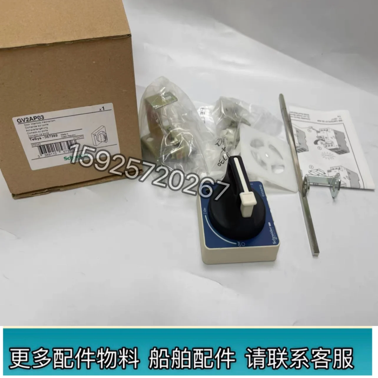 

GV2AP03 motor circuit breaker GV2-AP03 rotary handle kit