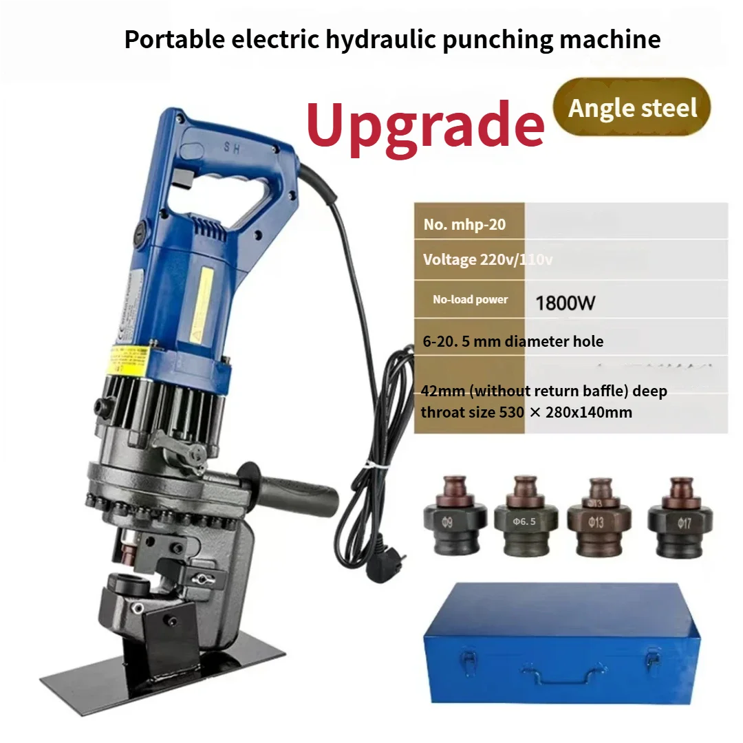 

Electric hydraulic puncher angle iron channel steel angle iron flat iron punching portable electric hydraulic puncher MHP-20