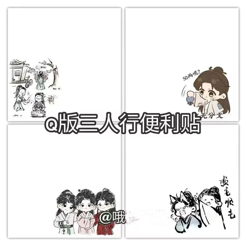 4 PCS Chen Yi Mysterious Lotu Sticky Notes Li Lianhua Cute Sticky Simple Sticker Memo Notebook School Office Supplies Stationery