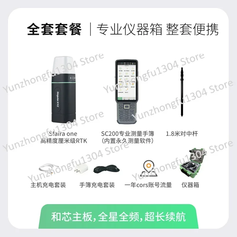 SingularXYZ RTK measuring instrument High precision GPS Surveying and mapping engineering positioning coordinate