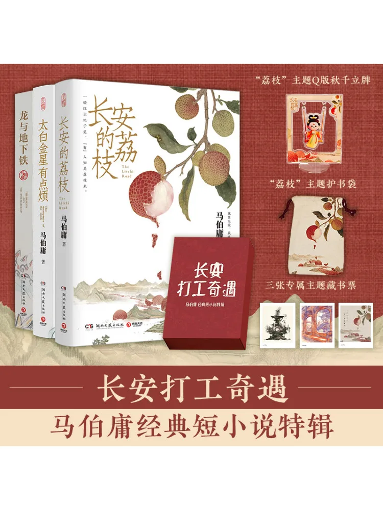 

Book-Winshare Ma Boyong Classic Short Stories Special Edition Set Of 3 Books