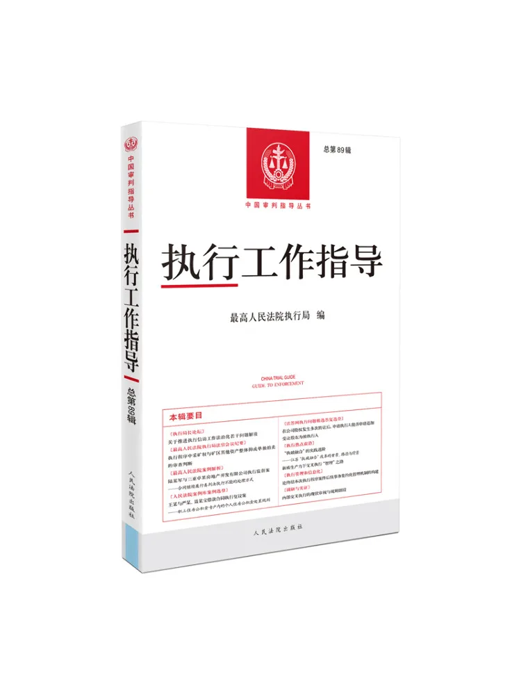 Book-Winshare Implementation Work Guide Volume 89