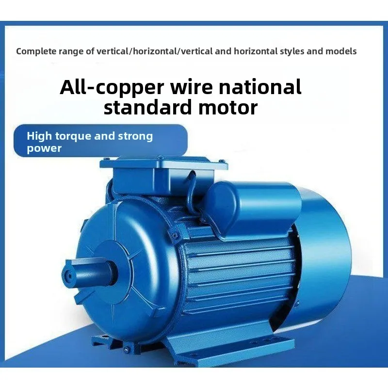 Single phase motor All copper 220V high power 1.5/1.8/2/2.2 KW motor Small two phase motor