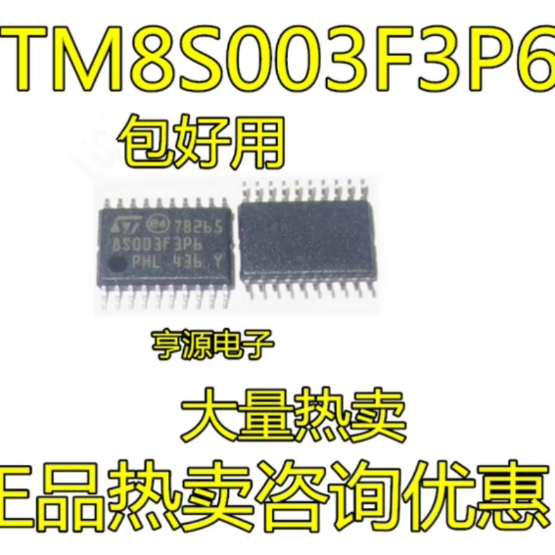 STM8S003F3P6 STM8L051F3P6 STM8L151F3P6 TSSOP20 full series STM chips