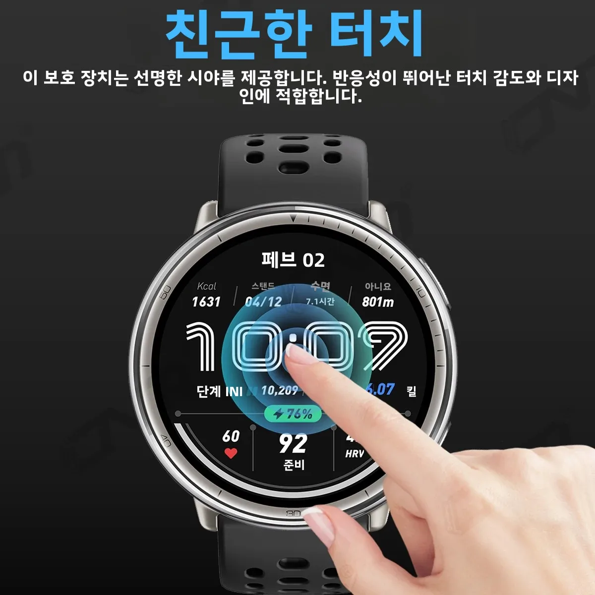 Amazfit Active 2 화면 보호기용 3D 보호 필름, 풀 커버리지 99% HD 선... - 2