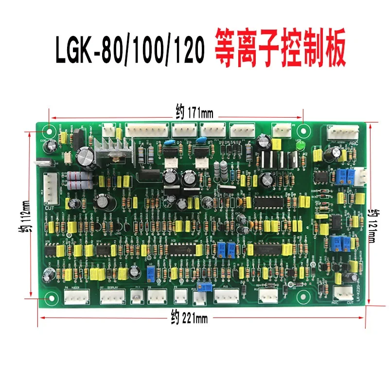 

Встроенный воздушный плазменный резак LGK100/120, резак, основная плата управления, встроенный воздушный насос и другие внешние главные платы