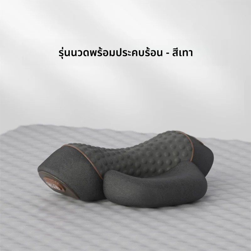 COSSEAL | หมอนรองคอสำหรับนวดขณะนอน