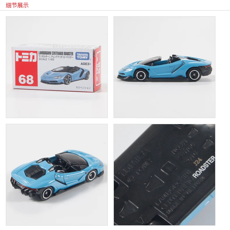 TAKARA TOMY Tomica NO.68 LAMBORGHINI CENTEENARIO ROADSTER Legering Auto Speelgoed Motorvoertuig Diecast Metaal Model Cadeau voor Kinderen