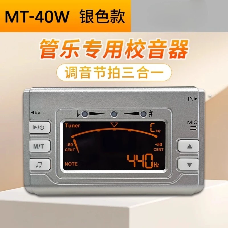 MT-40W Special Tuner for Wind Music Flute Saxophone Clarinet Small Universal Tuning Metronome
