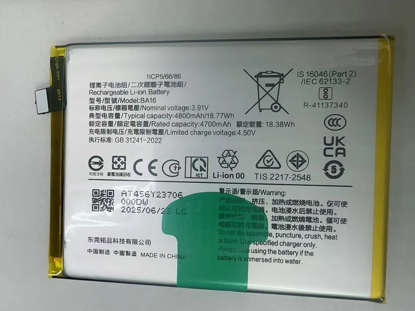 

Аккумулятор BA16 VIVO Y200 5G