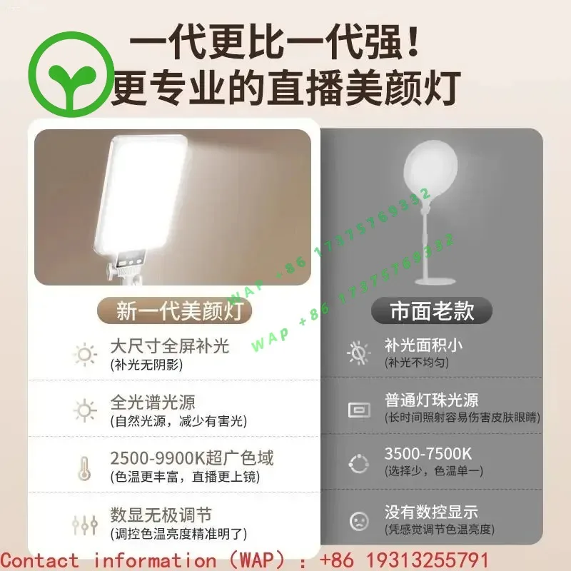 Full screen live broadcast filling light live streaming host dedicated live broadcast room led floor lighting light indoor