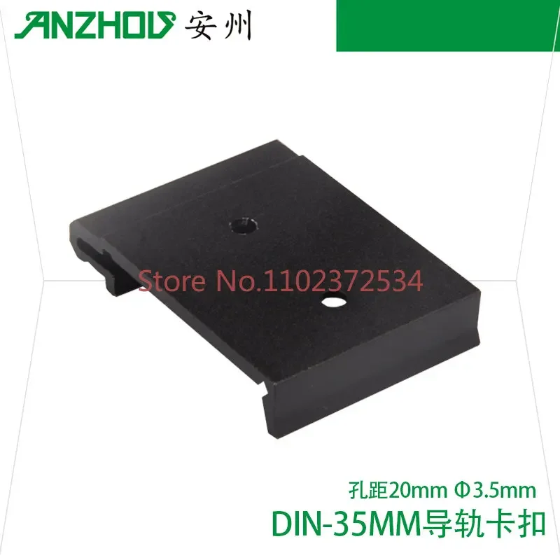 10PCS DIN rail clip 35MM rail clip aluminum alloy clip width 35mm black hole spacing 20mm