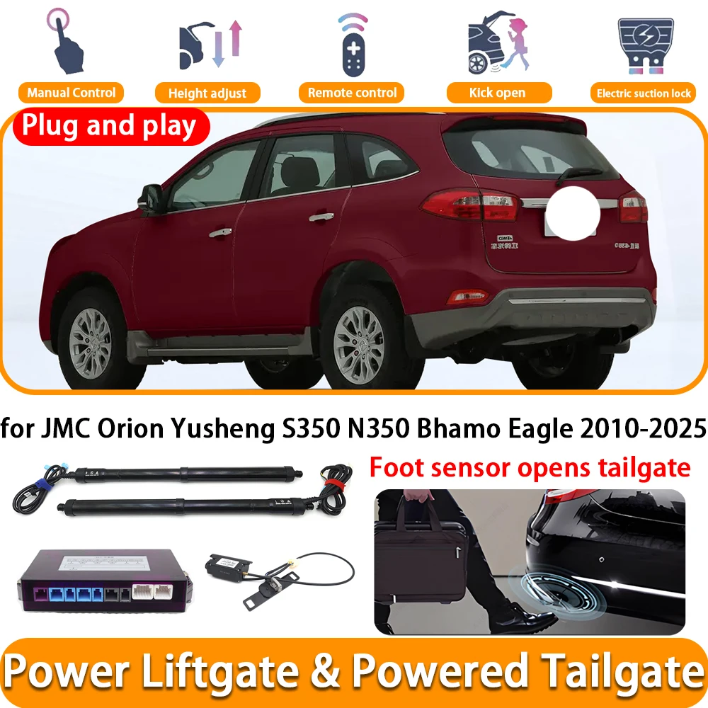 Для JMC Orion Yusheng S350 N350 Bhamo Eagle 2010-2025 электрическая автоматическая система задней двери с электроприводом, комплект подъема багажника