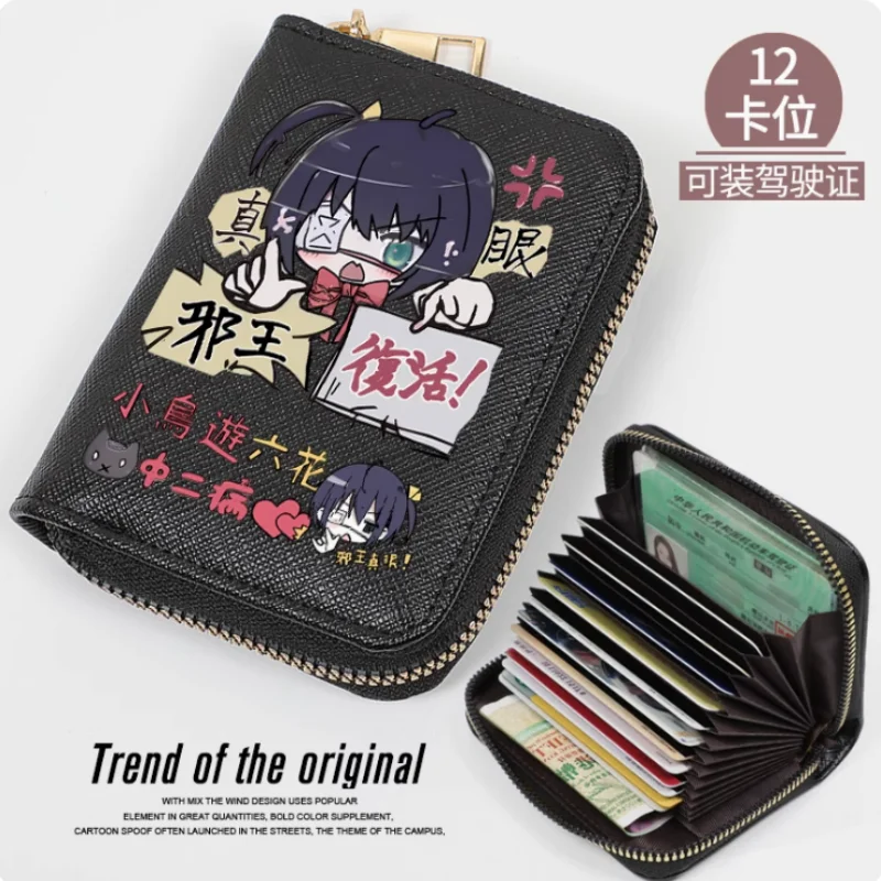 Love, Chunibyo & Other Delusions Takanashi Rikka Fashion Wallet PU Purse Card Coin Zipper Cash Holder Bag Cosplay Gift B819