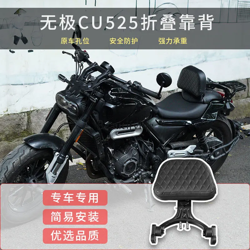 Cu525 Folding Back Strap Shelf Modified Leather Lumbar Support Pillow Bumper Lossless Motorcycle Accessories