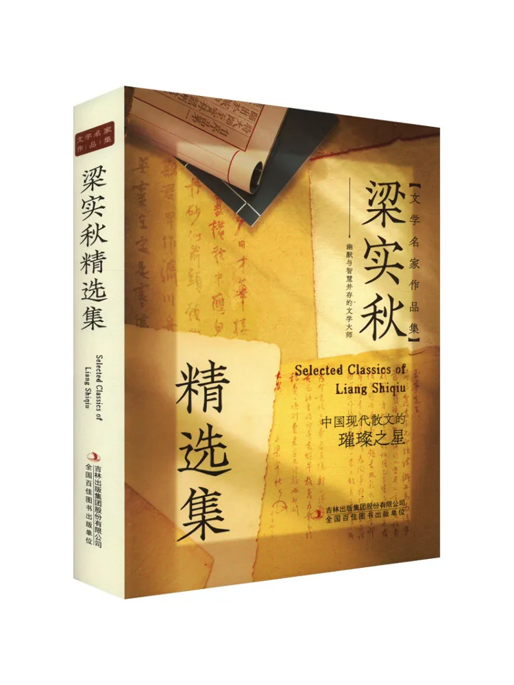 

Книга-сборник избранных произведений Лиан Шицюя (Winshare)