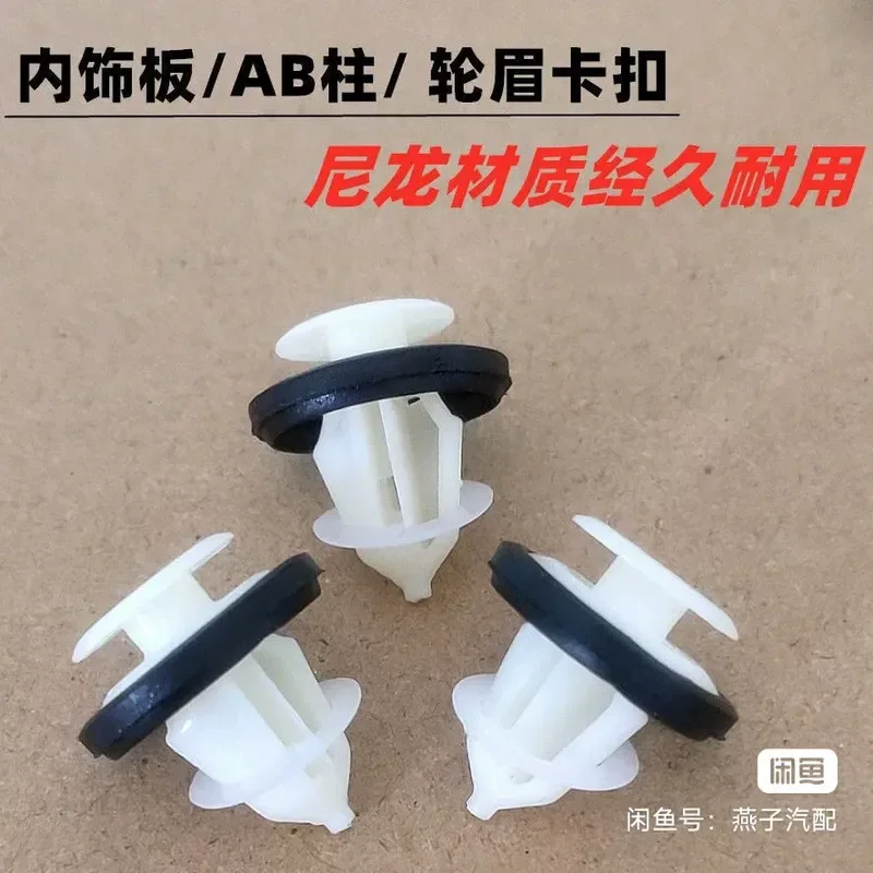 for Automobile Door Panel Buckle AB Column Wheel Eyebrow Universal Plastic Nylon Clip Protection Interior Trim Fastener