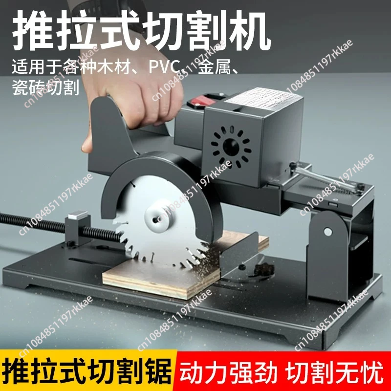 300W Sliding Cutting Saw Multifunctional Push-pull Aluminum Alloy Stainless Steel Metal Woodworking Tile Cutting Machine