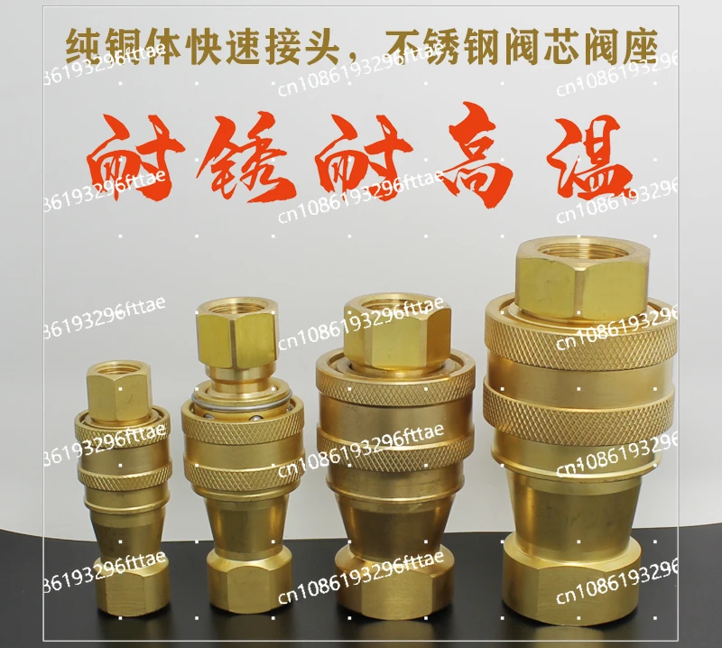 KZD Water Pipe Quick Connector Hydraulic High Pressure Connector Open and Closed Self-locking Copper Quick Plug-in Connector