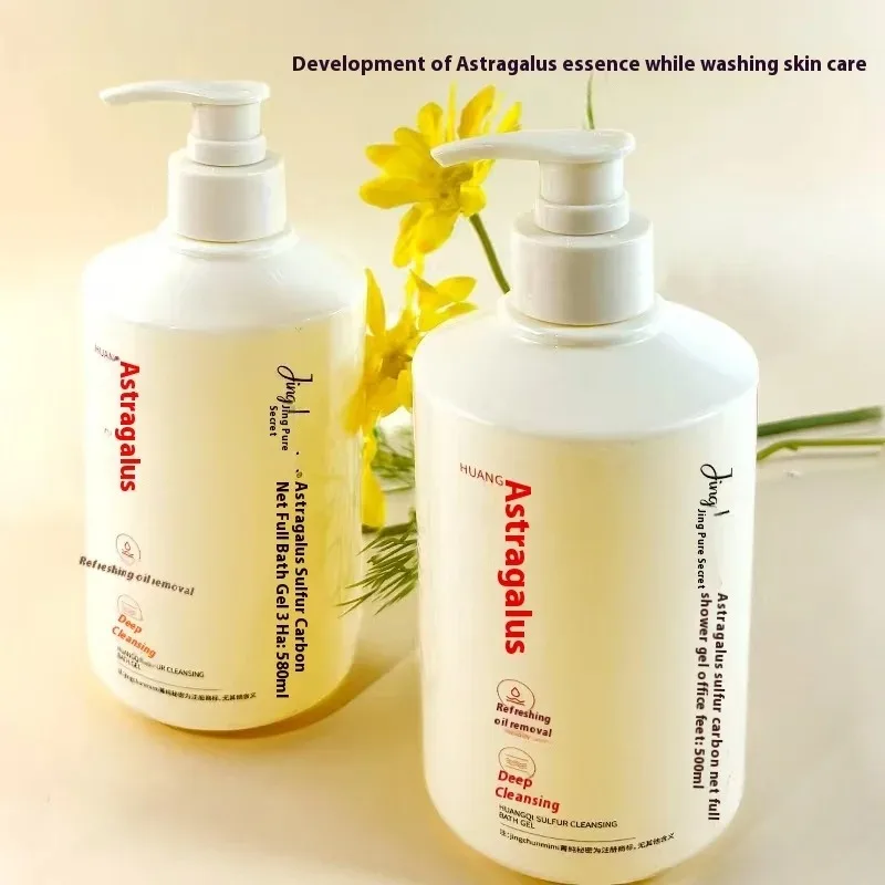 500 مل جل الاستحمام الكبريت أستراغالوس، جل الاستحمام للتنظيف العميق والتبييض، عطر يدوم طويلاً، التحكم في الزيت، منعش