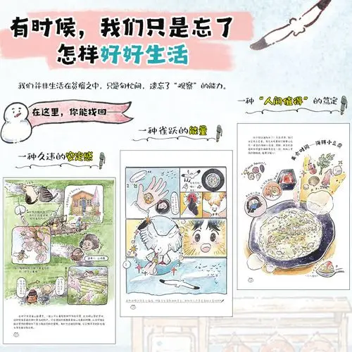The small island has no major events; every day is a good day. Island residents' life diary comic Watercolor illustration book.